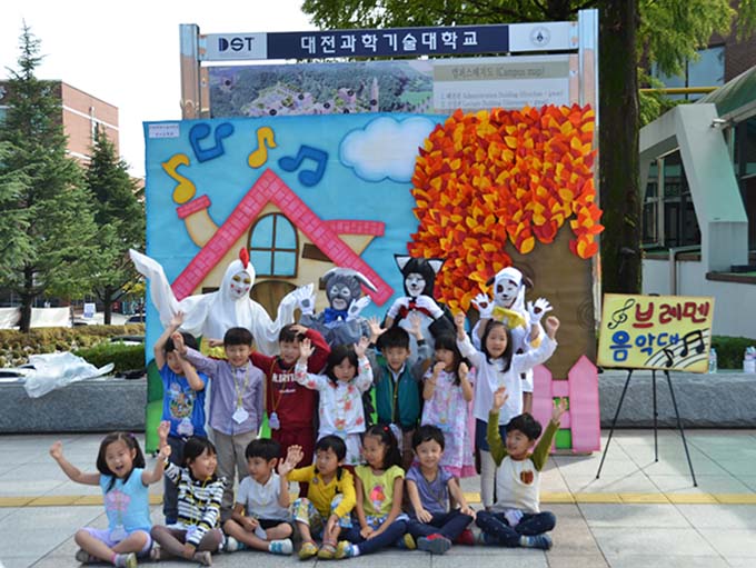 [2014. 9. 25] 대전과학기술대학교, 유아교육과 제 24회 프뢰벨제